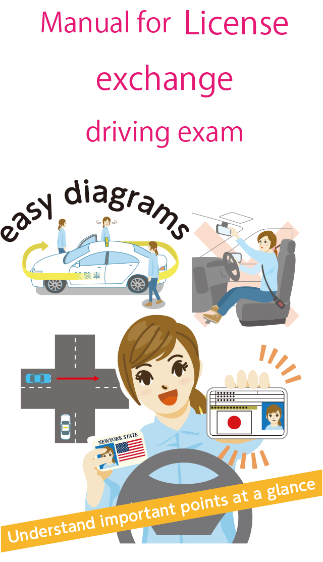 KIKI DRIVING SCHOOL Manual for License exchange driving exam